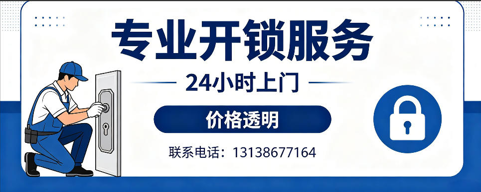 楚雄 开防盗门｜家用入户门无损开锁、反锁开门、换锁芯维修公司
