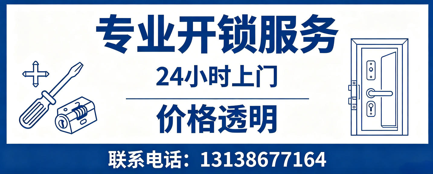 楚雄 无损开锁换锁｜防盗门不破门开锁、C 级锁芯更换正规公司